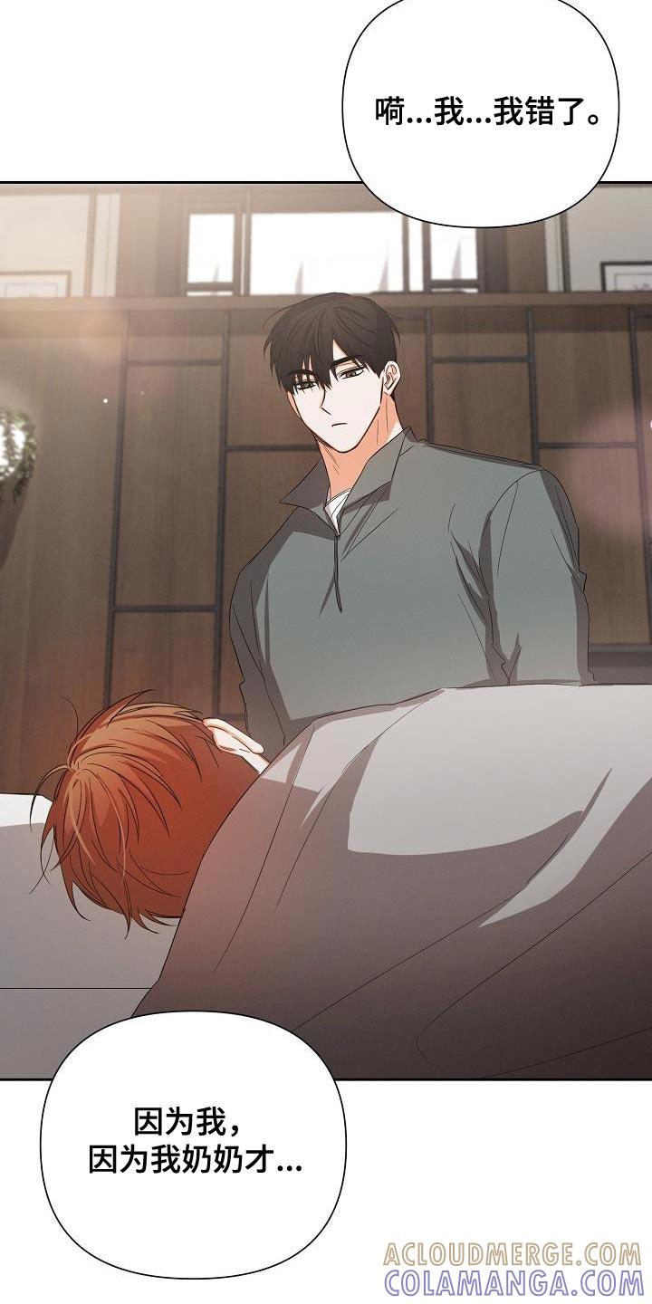 《逢九年》第54章：【第二季】轻微的安慰 第3页
