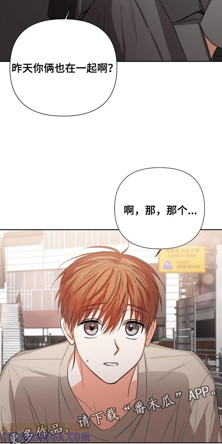 《逢九年》第54章：【第二季】轻微的安慰 第23页