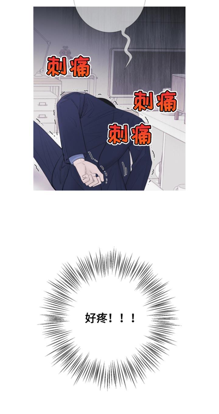 《鬼门关》第54章：【第二季】别靠近我 第16页