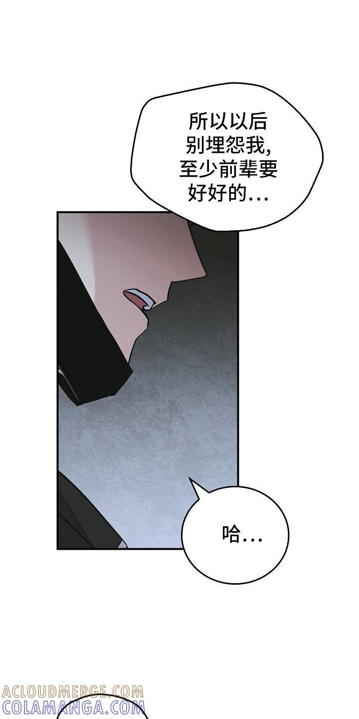 《被男人掌控生死》第54章：帮我 第25页