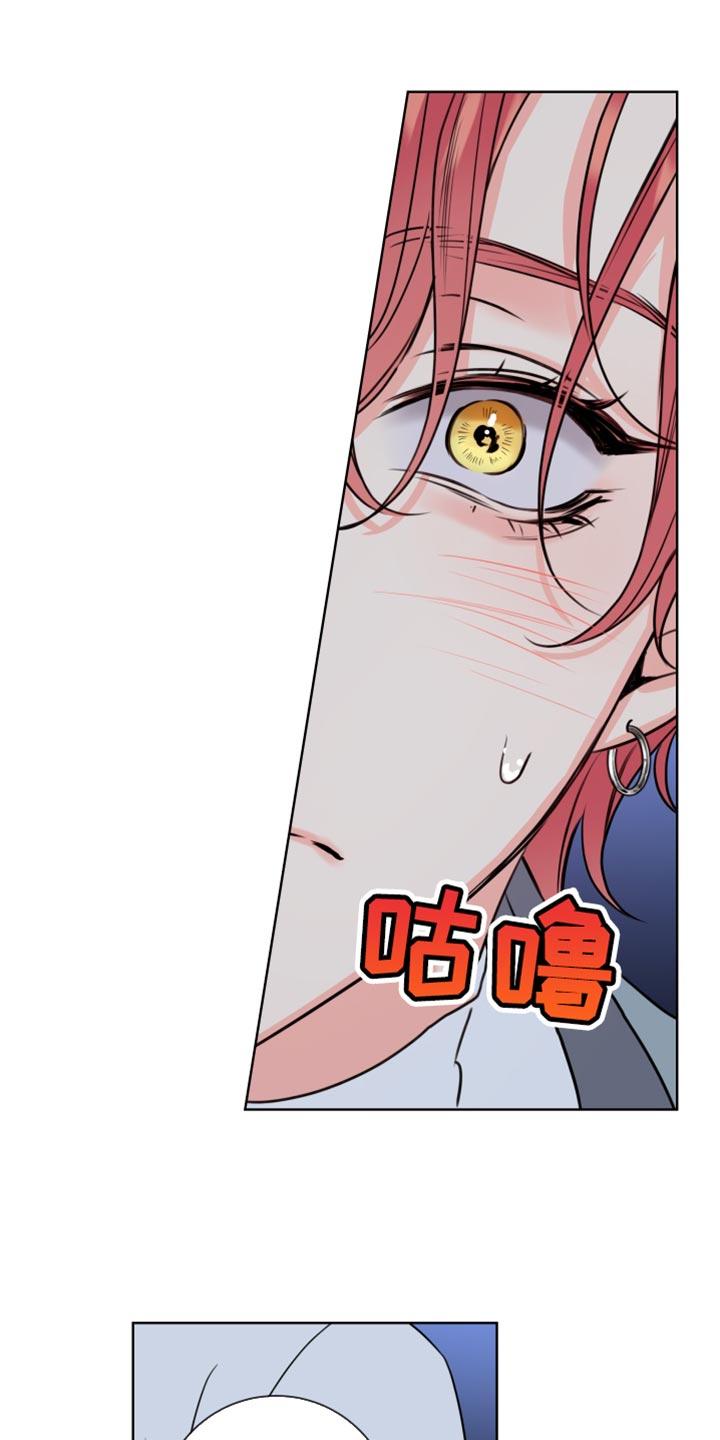 麻烦的爱情 - 第54章：你打算怎么做 - 第12张图