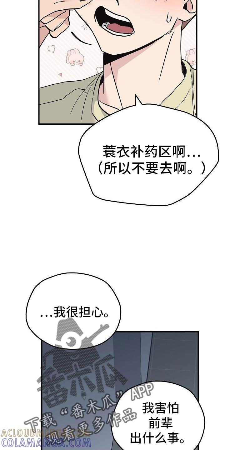 《被男人掌控生死》第54章：帮我 第21页