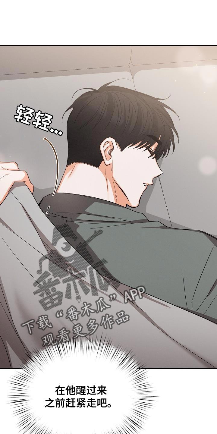 《逢九年》第54章：【第二季】轻微的安慰 第16页