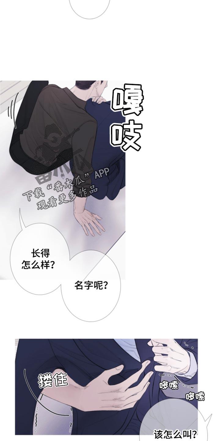 《鬼门关》第54章：【第二季】别靠近我 第26页