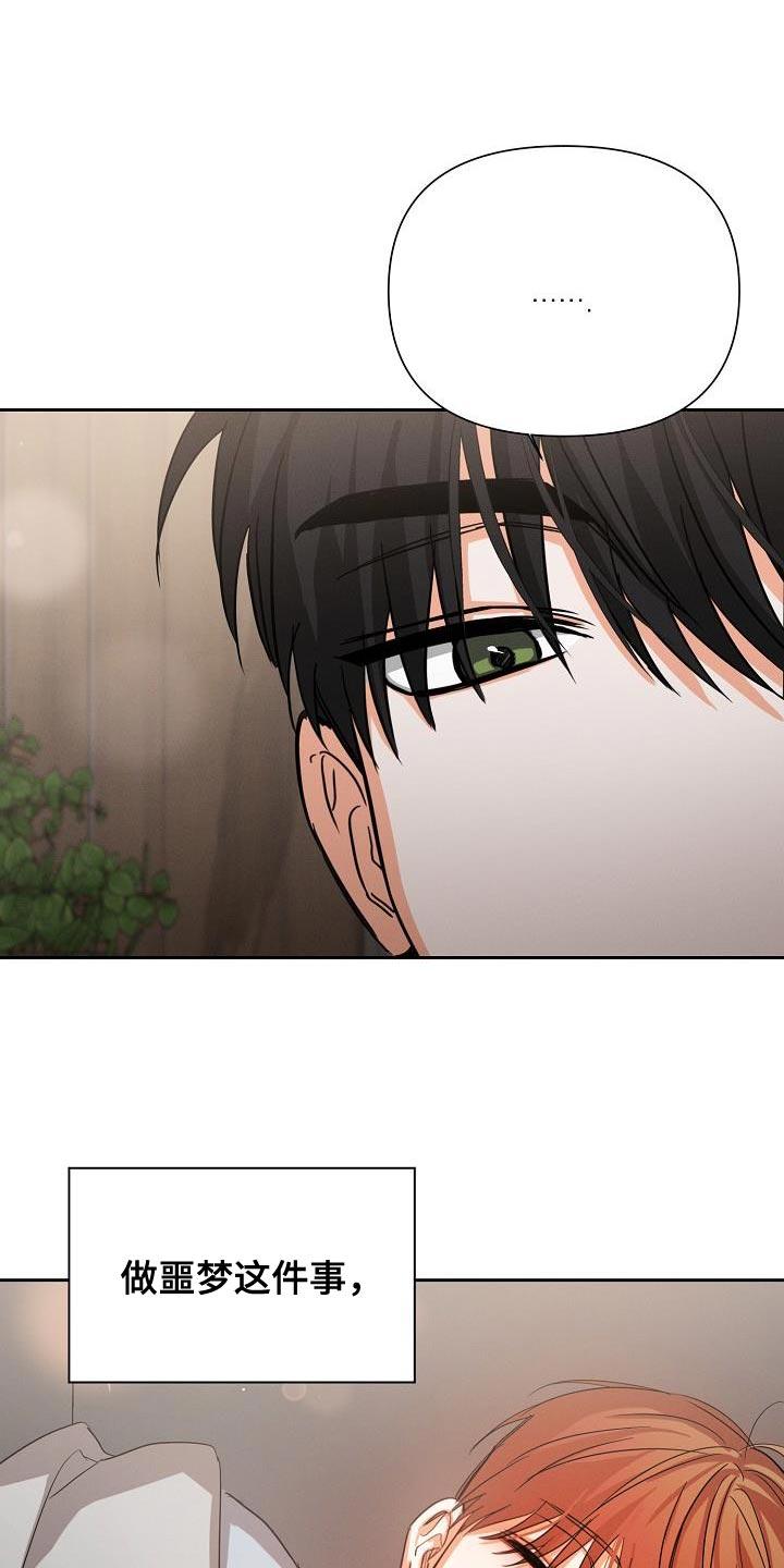 《逢九年》第54章：【第二季】轻微的安慰 第4页