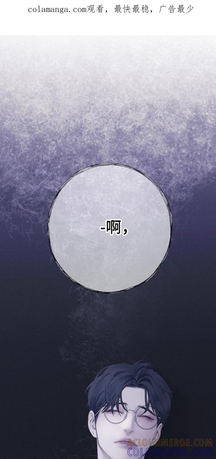《鬼门关》第54章：【第二季】别靠近我 第1页