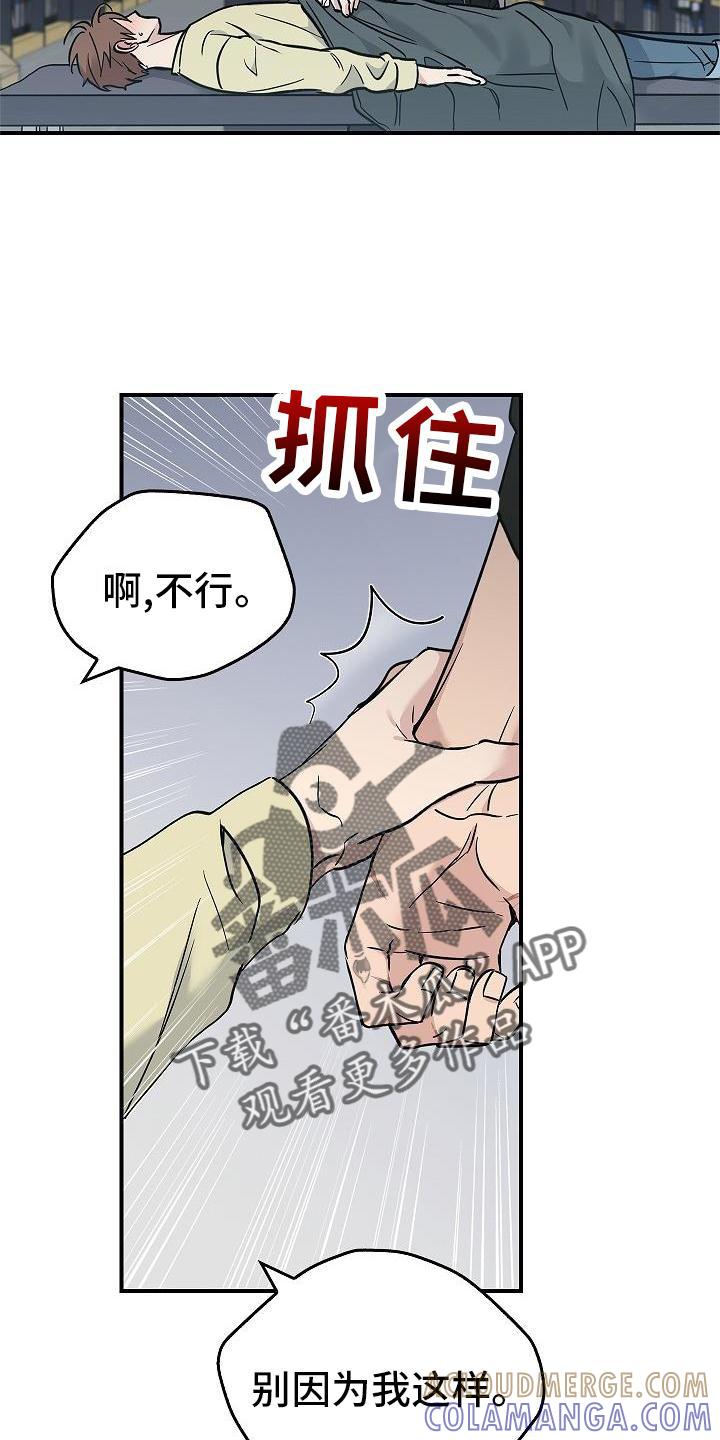 《被男人掌控生死》第54章：帮我 第11页