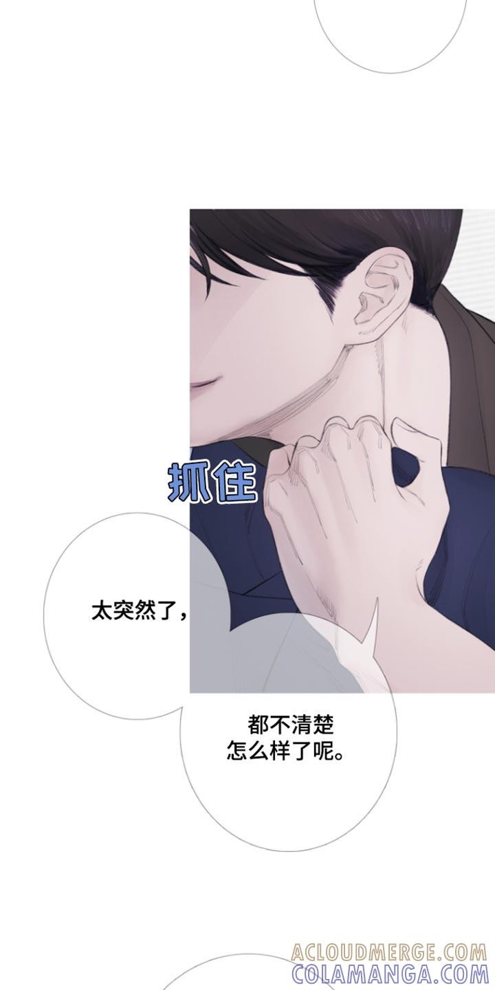 《鬼门关》第54章：【第二季】别靠近我 第27页