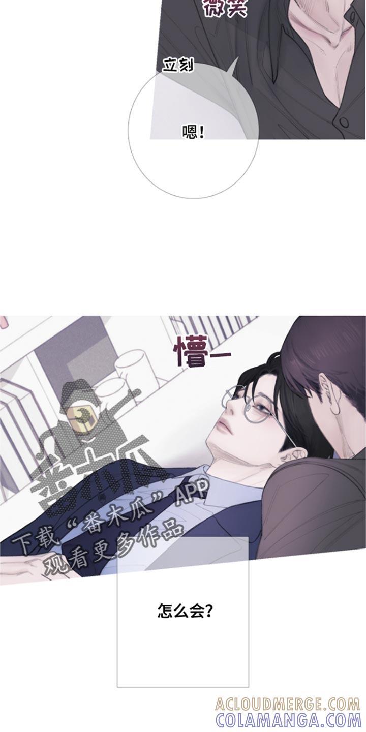 《鬼门关》第54章：【第二季】别靠近我 第11页