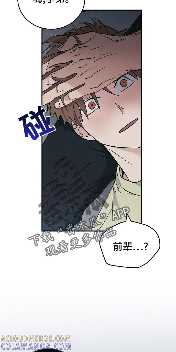 《被男人掌控生死》第55章：搭救 第31页