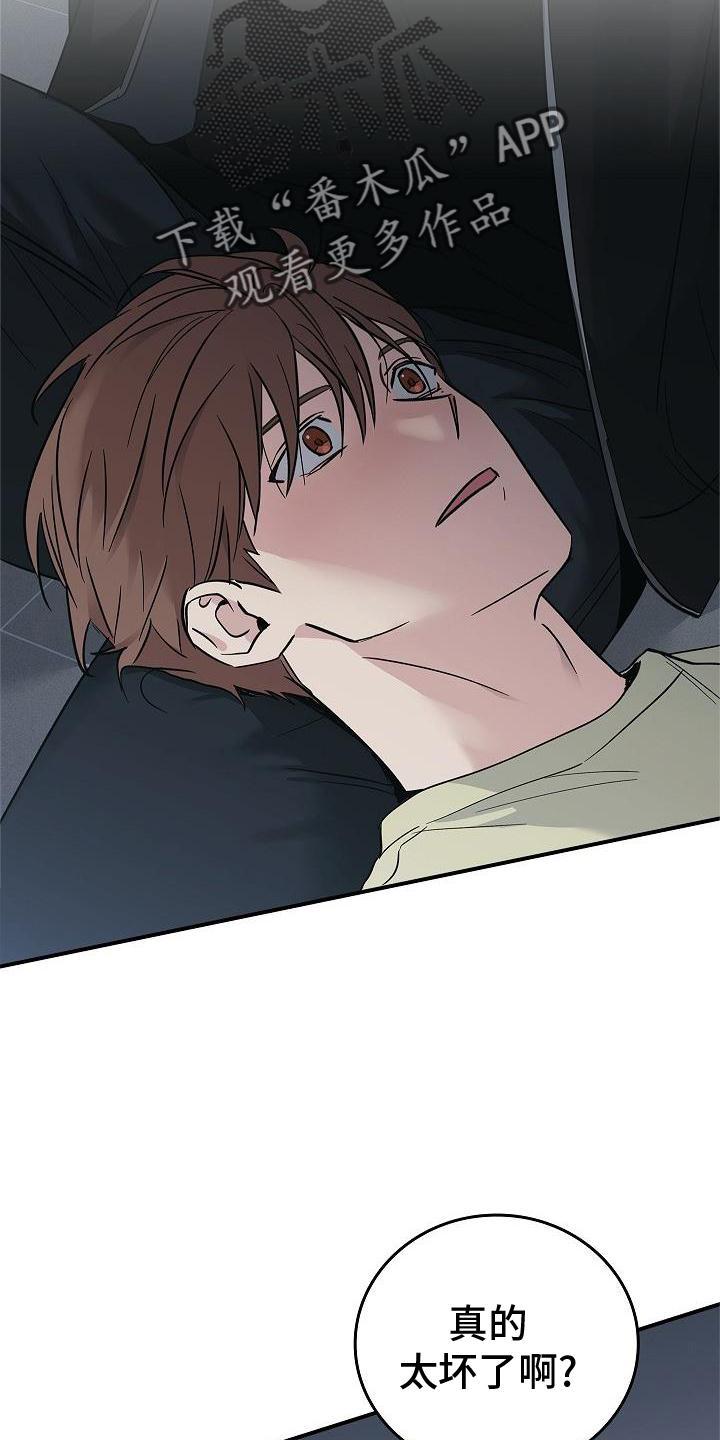 《被男人掌控生死》第55章：搭救 第28页