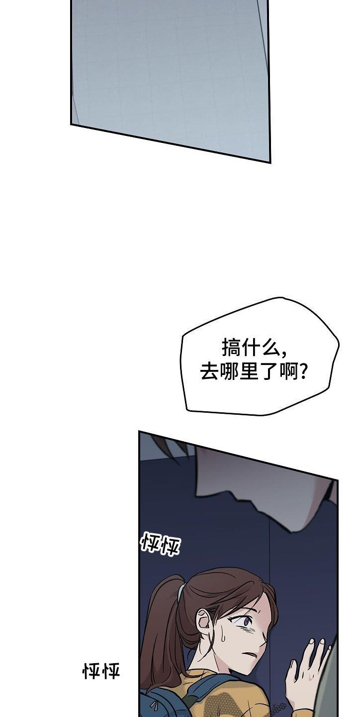 《被男人掌控生死》第55章：搭救 第22页