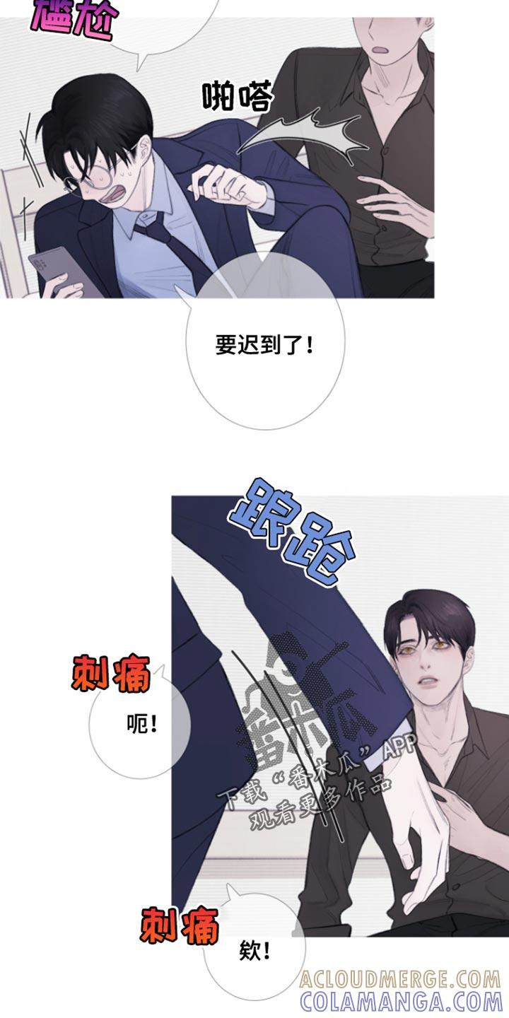 《鬼门关》第55章：【第二季】期待 第21页