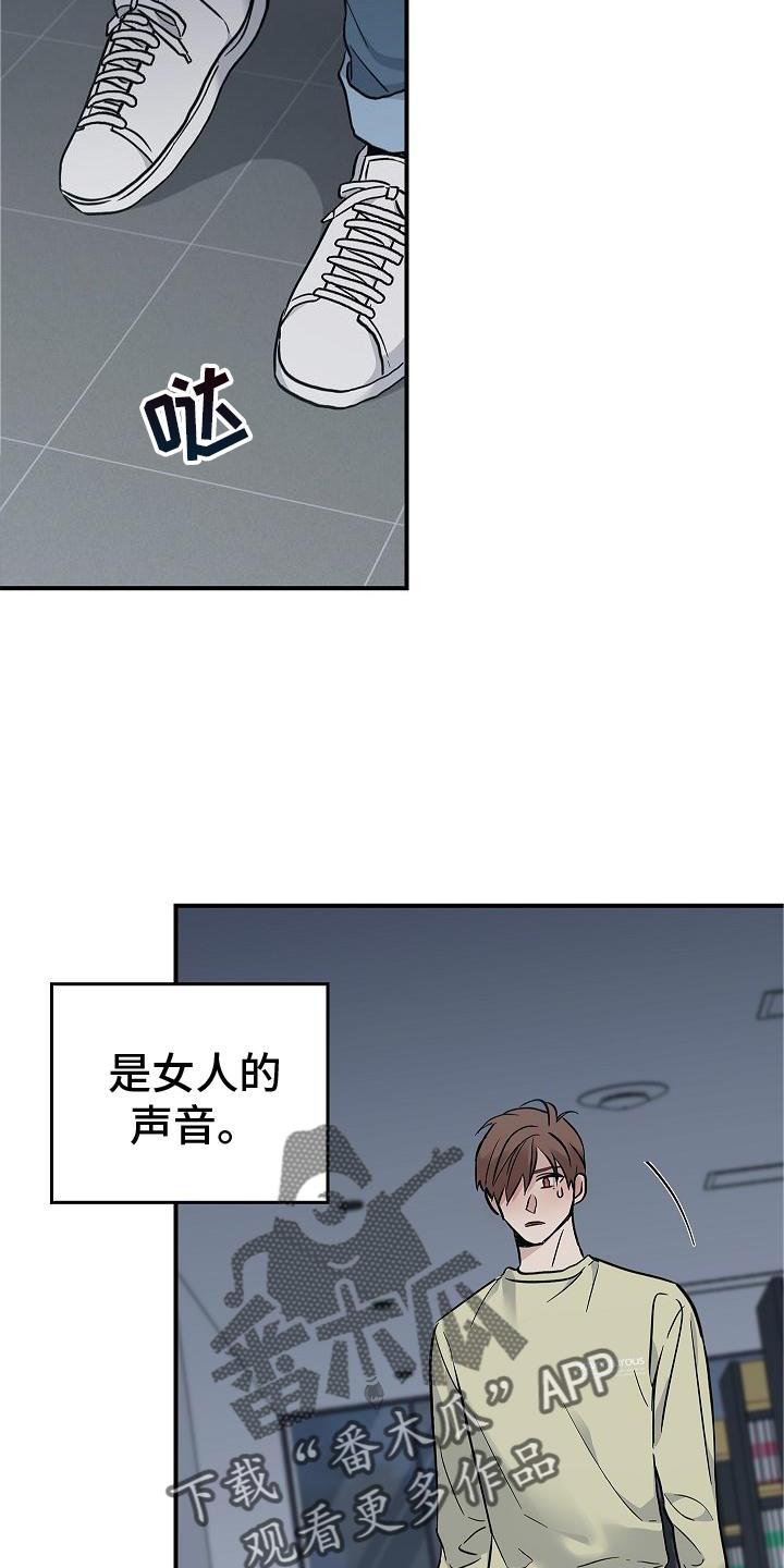 《被男人掌控生死》第55章：搭救 第12页