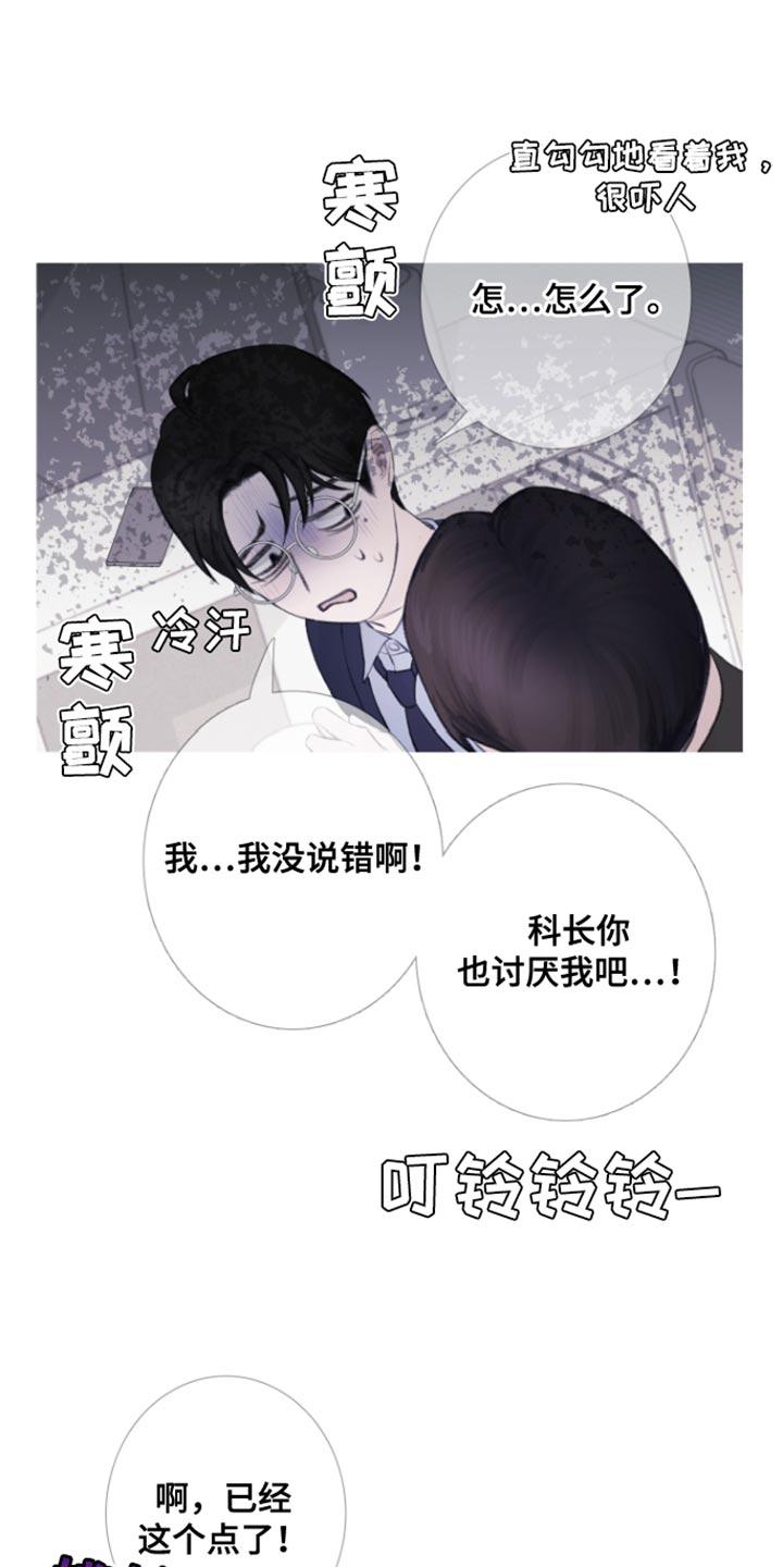 《鬼门关》第55章：【第二季】期待 第20页