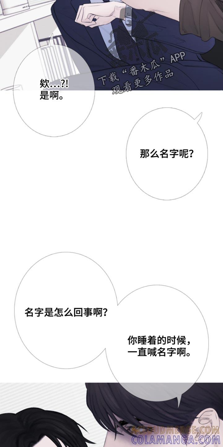 《鬼门关》第55章：【第二季】期待 第13页