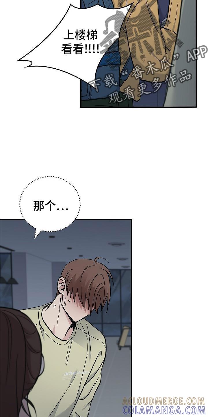 《被男人掌控生死》第55章：搭救 第23页
