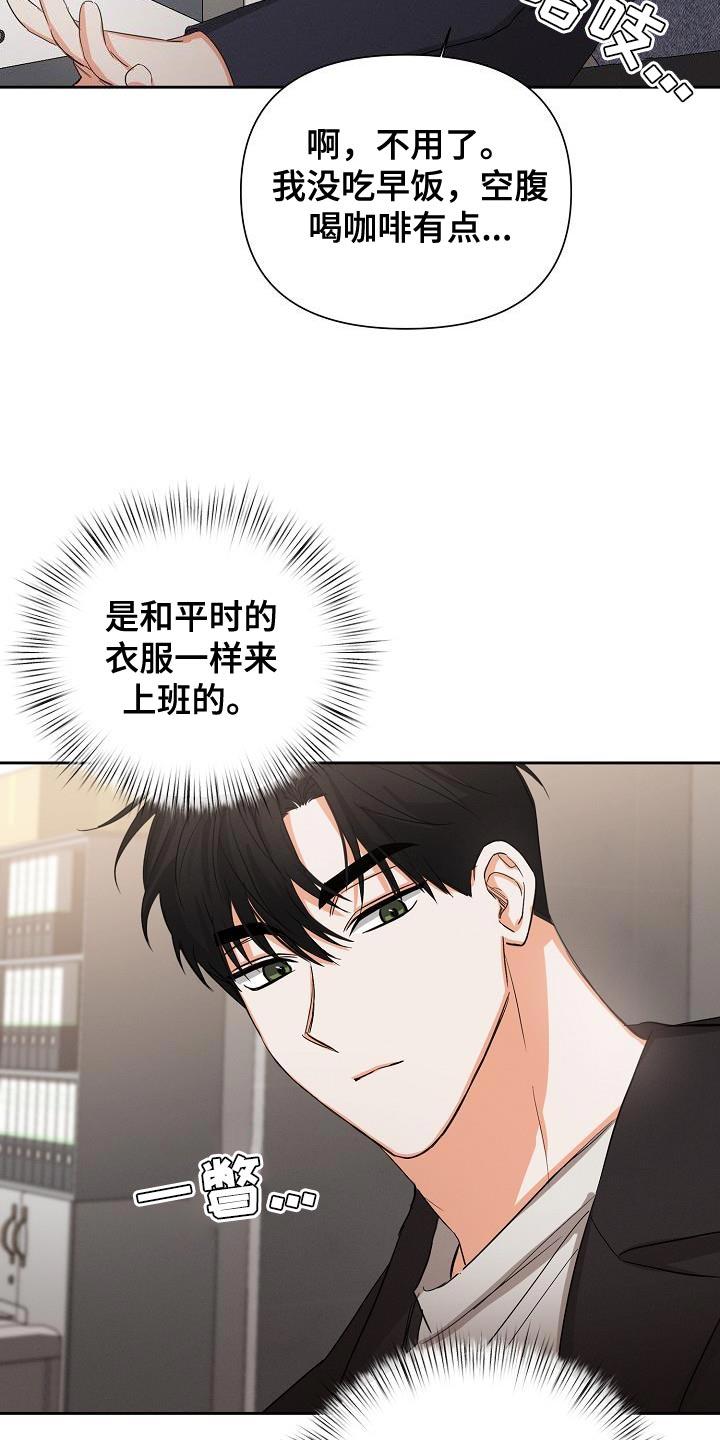 《逢九年》第55章：【第二季】要和我去约会吗 第10页