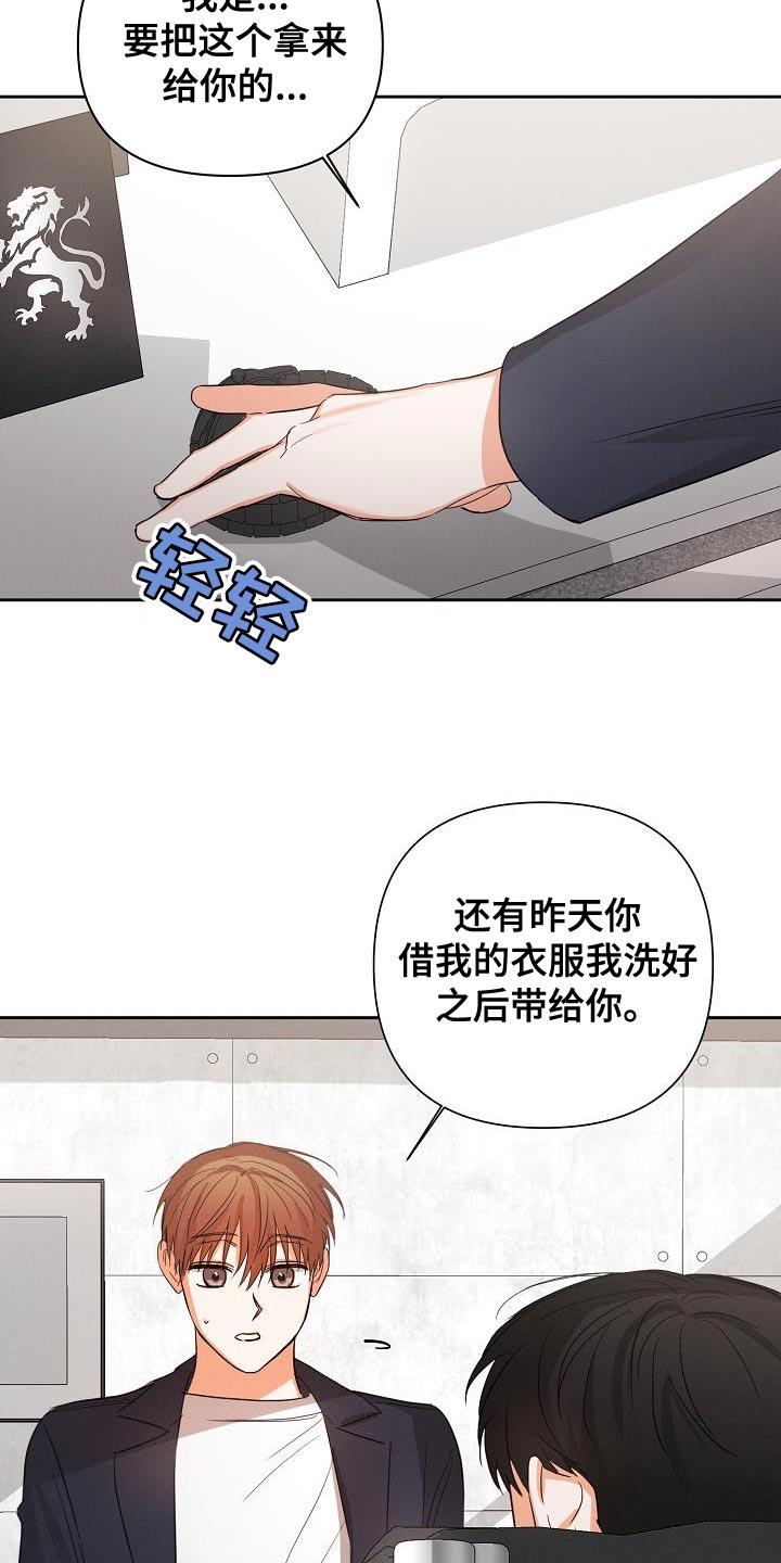 《逢九年》第55章：【第二季】要和我去约会吗 第26页