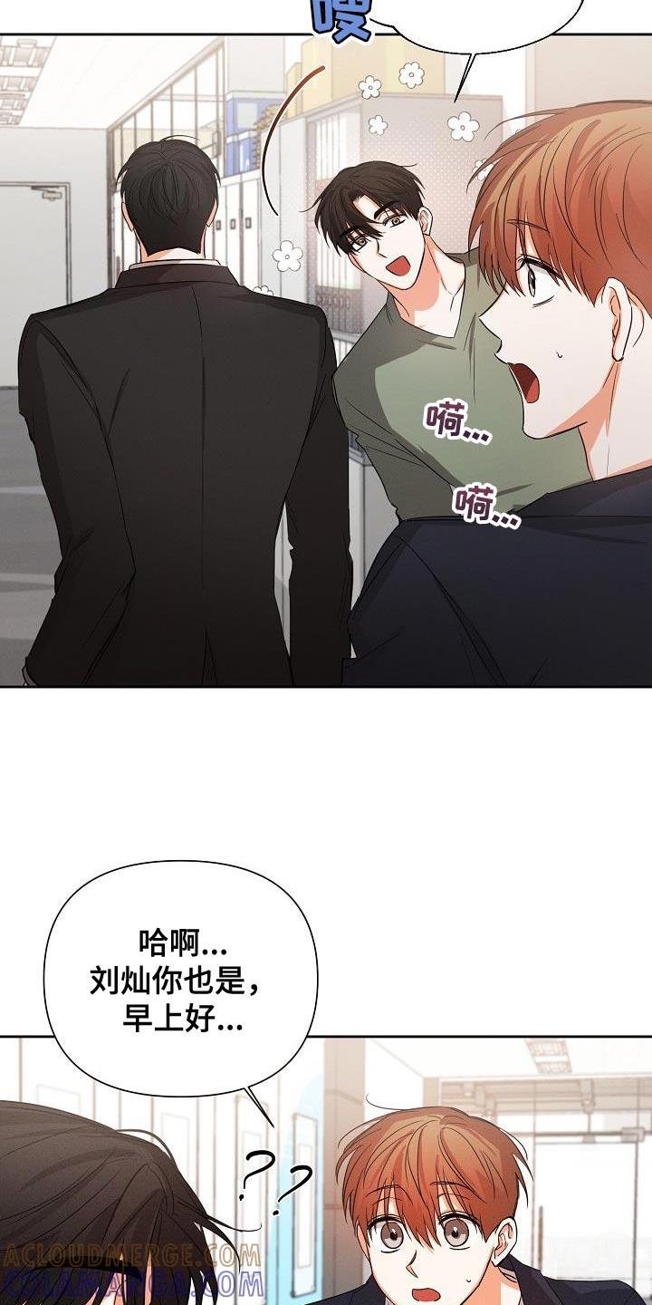 《逢九年》第55章：【第二季】要和我去约会吗 第3页
