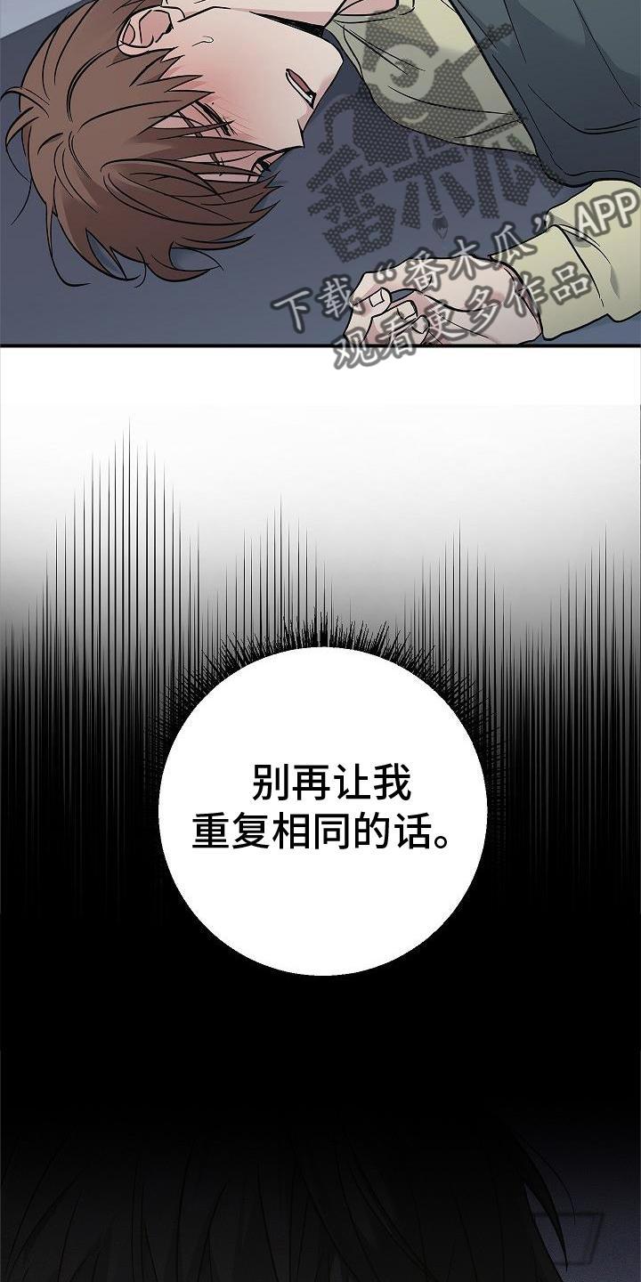 《被男人掌控生死》第55章：搭救 第2页