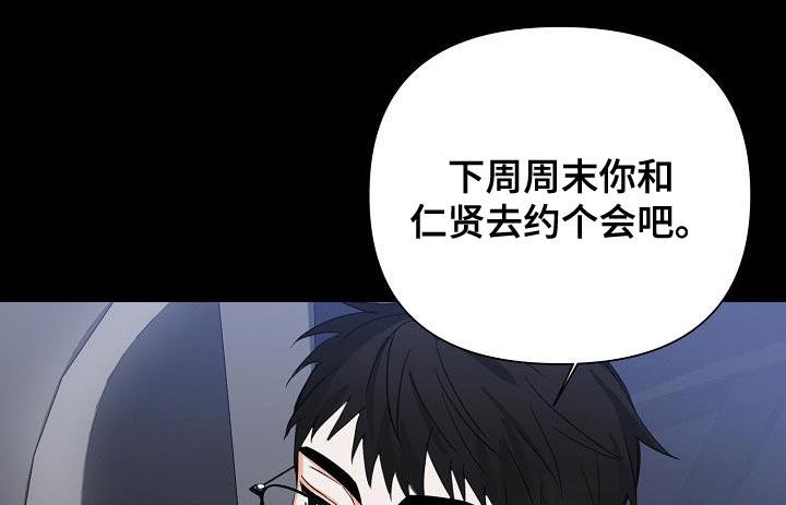 《逢九年》第55章：【第二季】要和我去约会吗 第18页