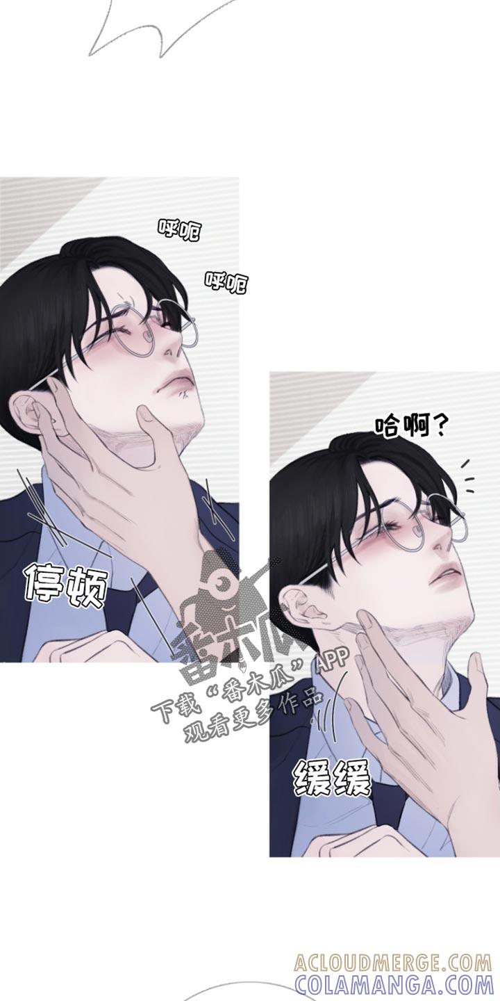 《鬼门关》第55章：【第二季】期待 第9页