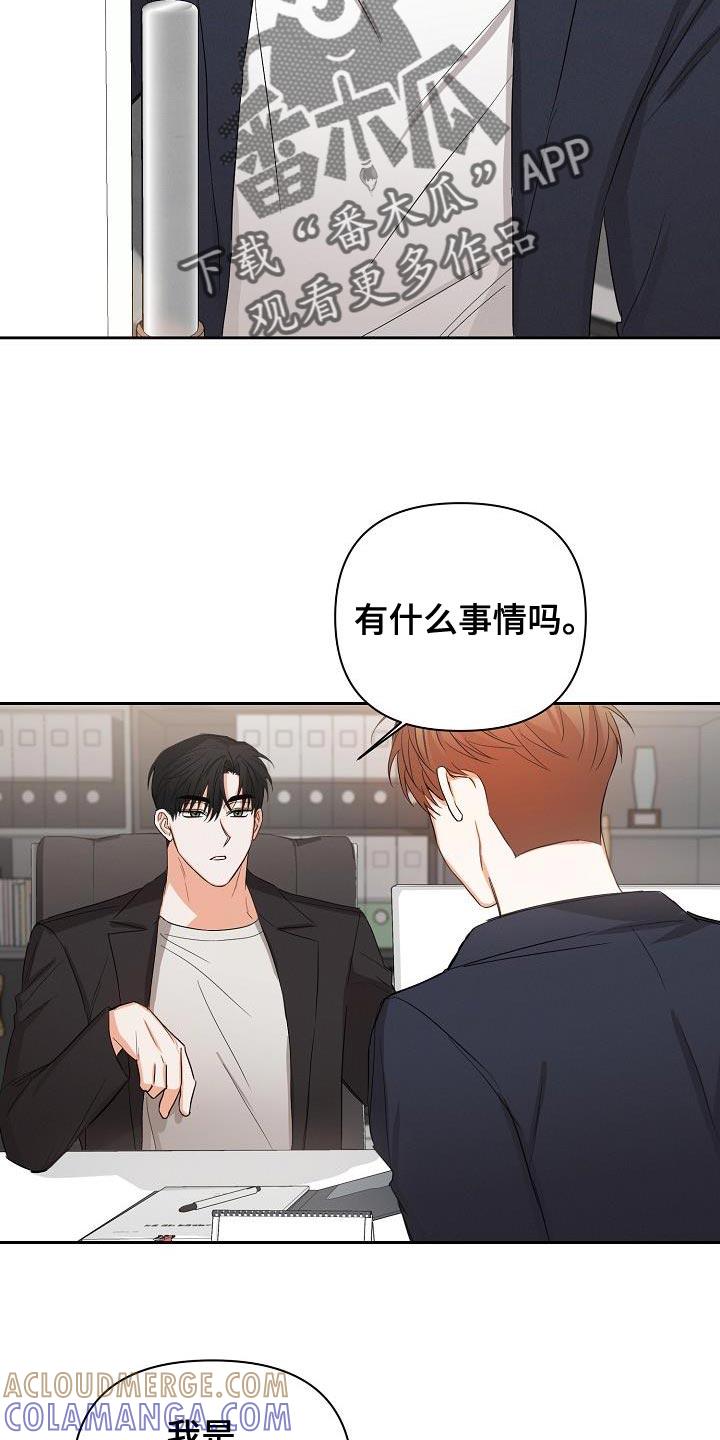 《逢九年》第55章：【第二季】要和我去约会吗 第25页