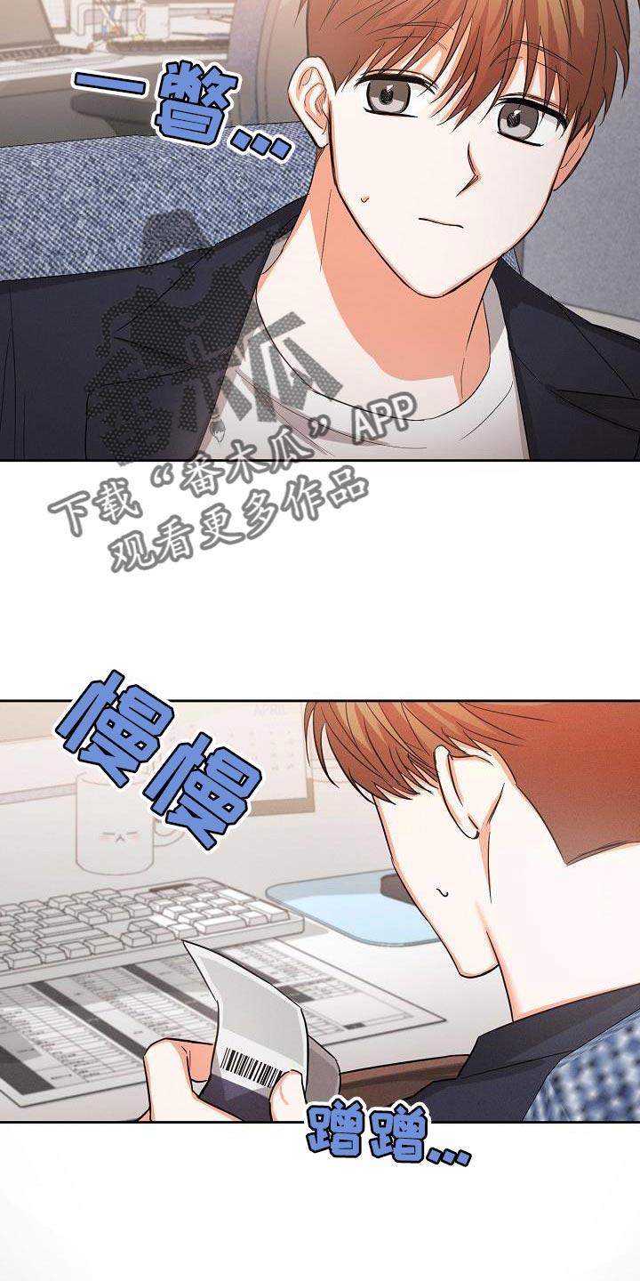 《逢九年》第55章：【第二季】要和我去约会吗 第12页