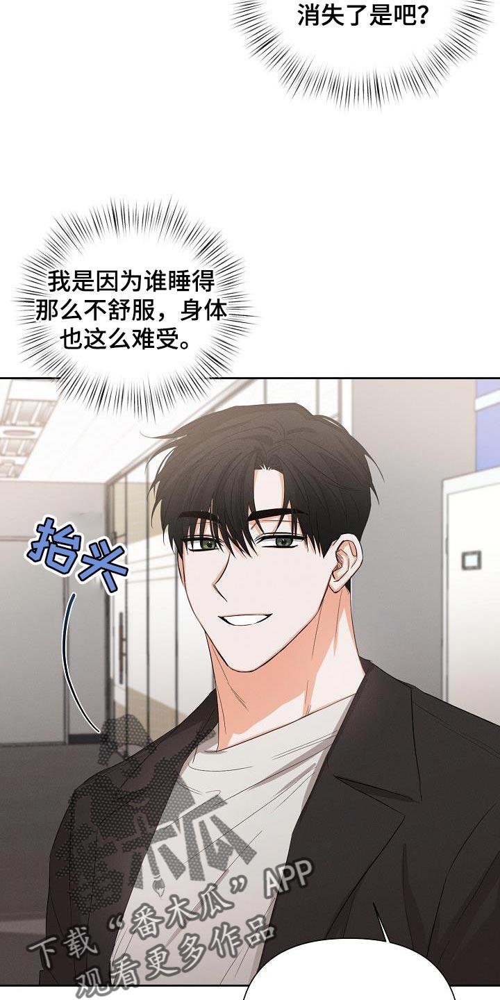 《逢九年》第55章：【第二季】要和我去约会吗 第8页