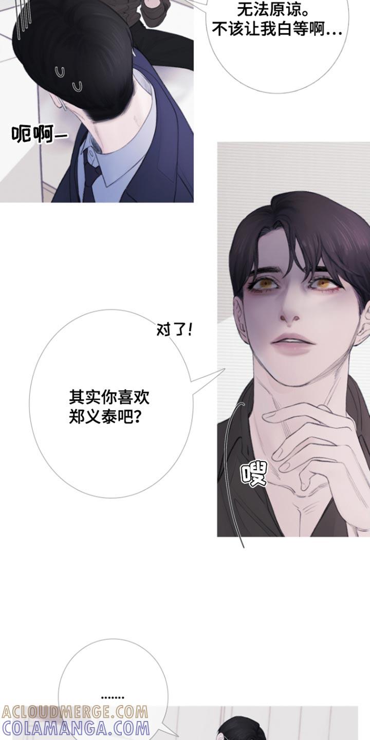 《鬼门关》第55章：【第二季】期待 第23页