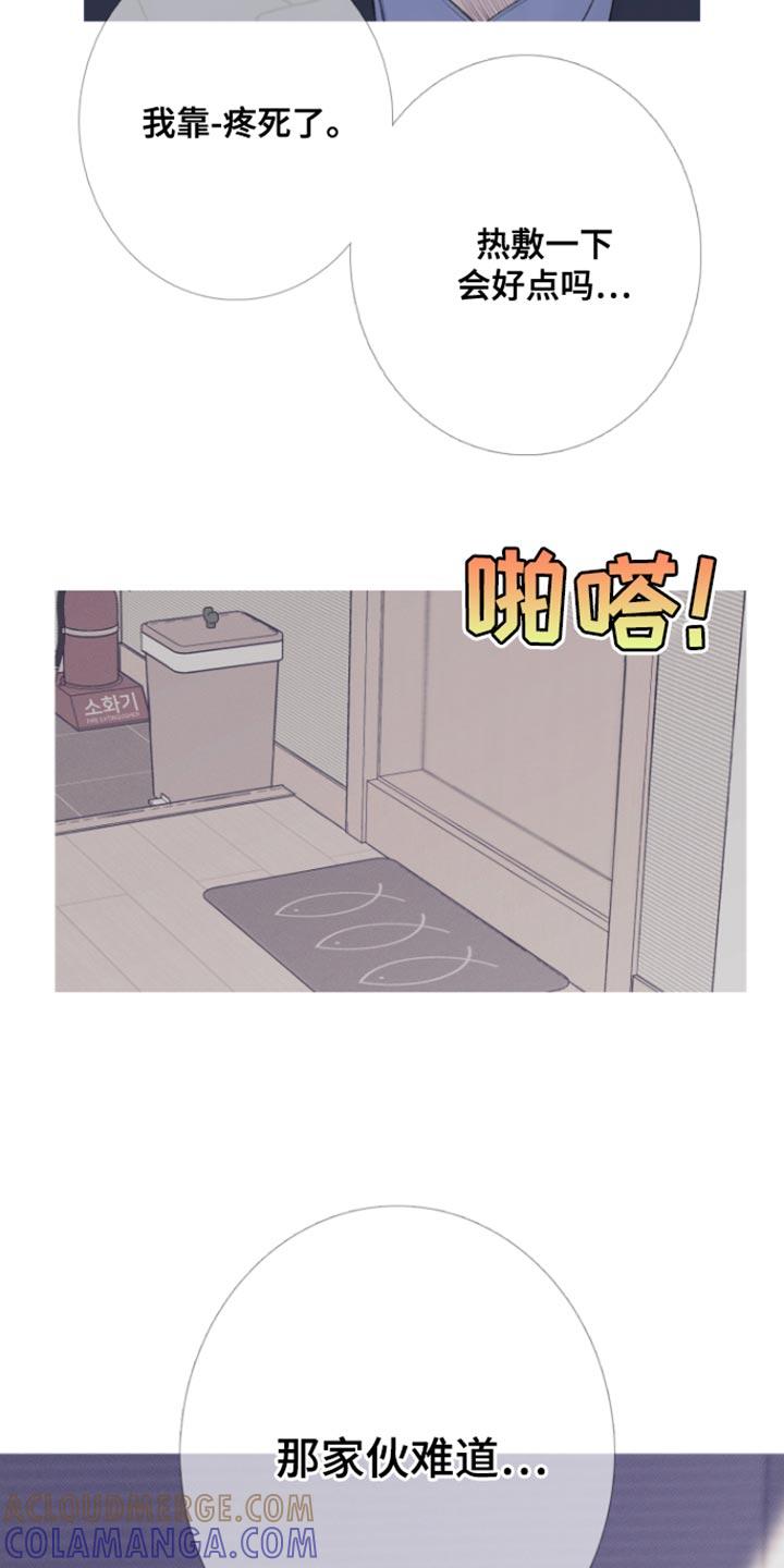 《鬼门关》第55章：【第二季】期待 第25页