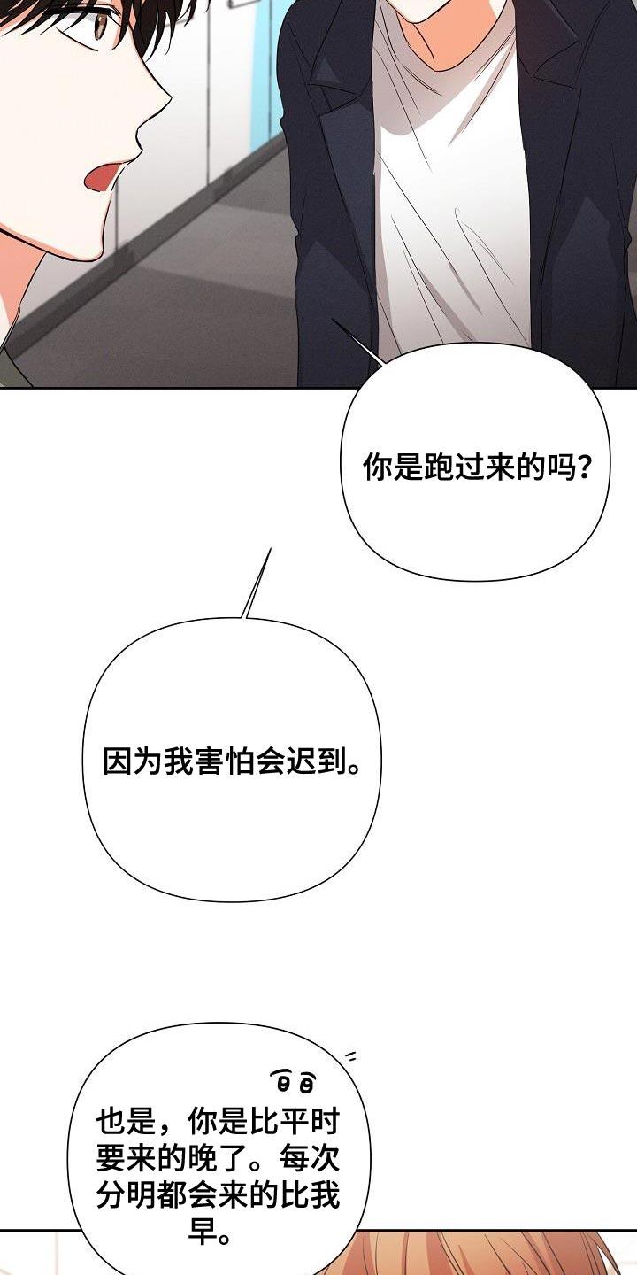 《逢九年》第55章：【第二季】要和我去约会吗 第4页