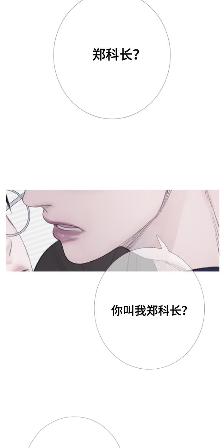 《鬼门关》第55章：【第二季】期待 第10页