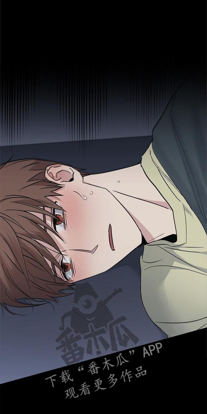 《被男人掌控生死》第55章：搭救 第4页
