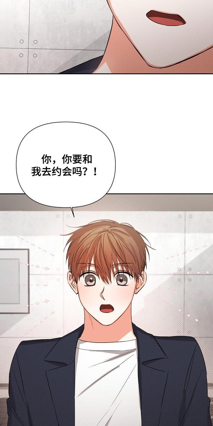 《逢九年》第55章：【第二季】要和我去约会吗 第30页