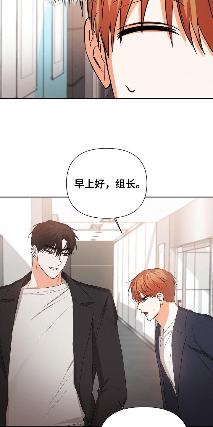 《逢九年》第55章：【第二季】要和我去约会吗 第6页