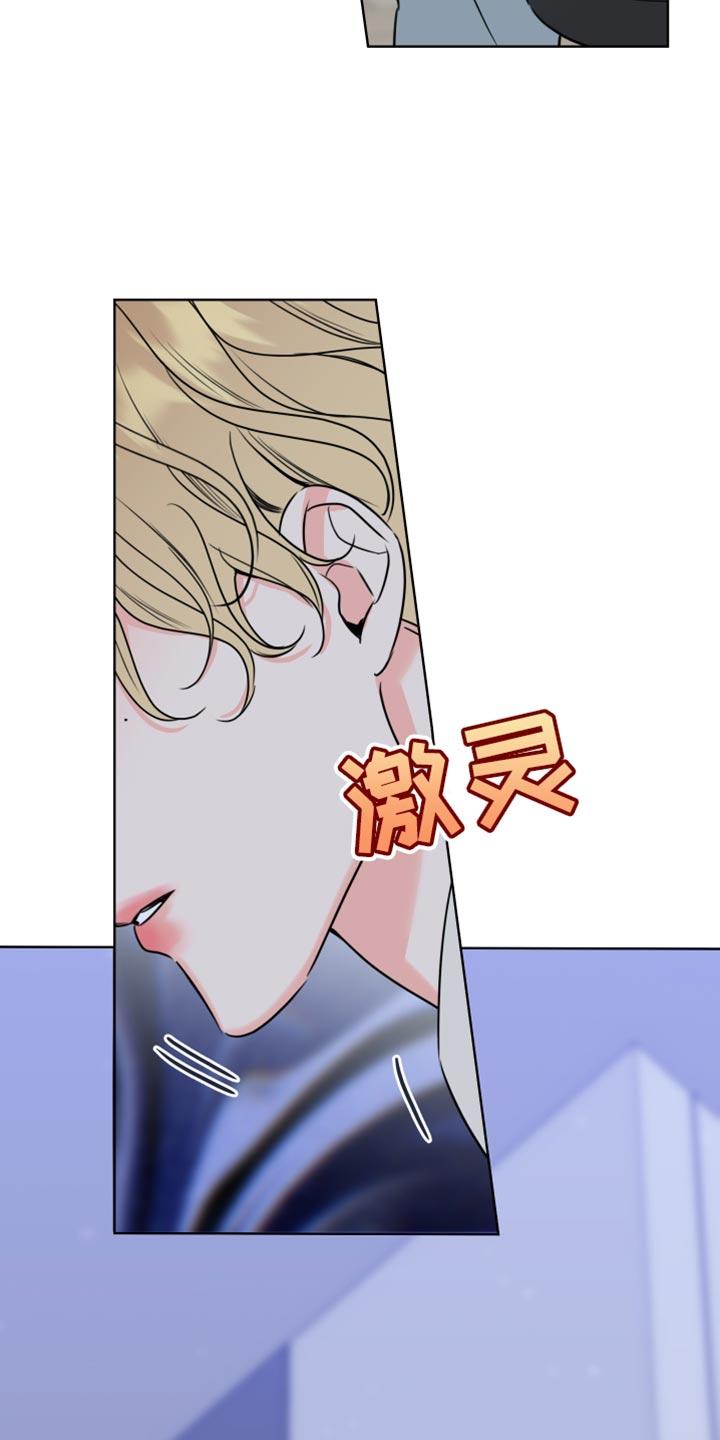 麻烦的爱情 - 第55章：告诉你一件事 - 第14张图