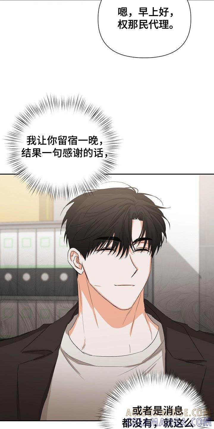 《逢九年》第55章：【第二季】要和我去约会吗 第7页