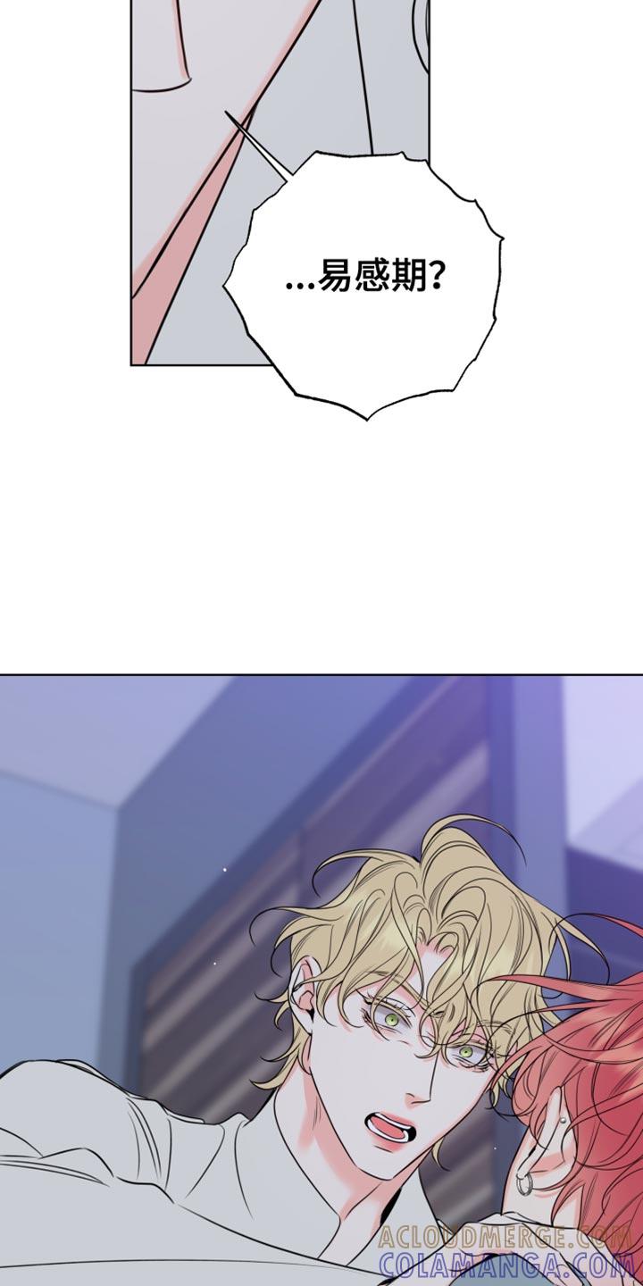 麻烦的爱情 - 第55章：告诉你一件事 - 第21张图