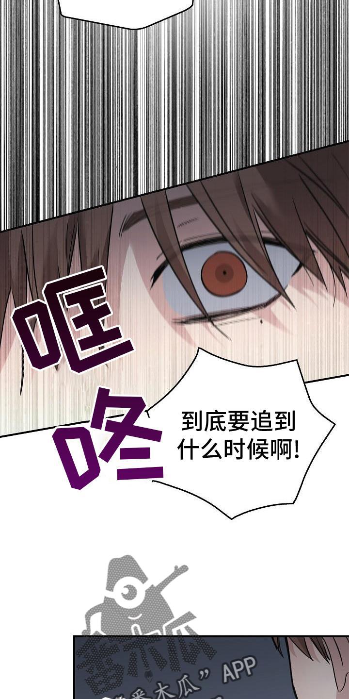 《被男人掌控生死》第55章：搭救 第10页