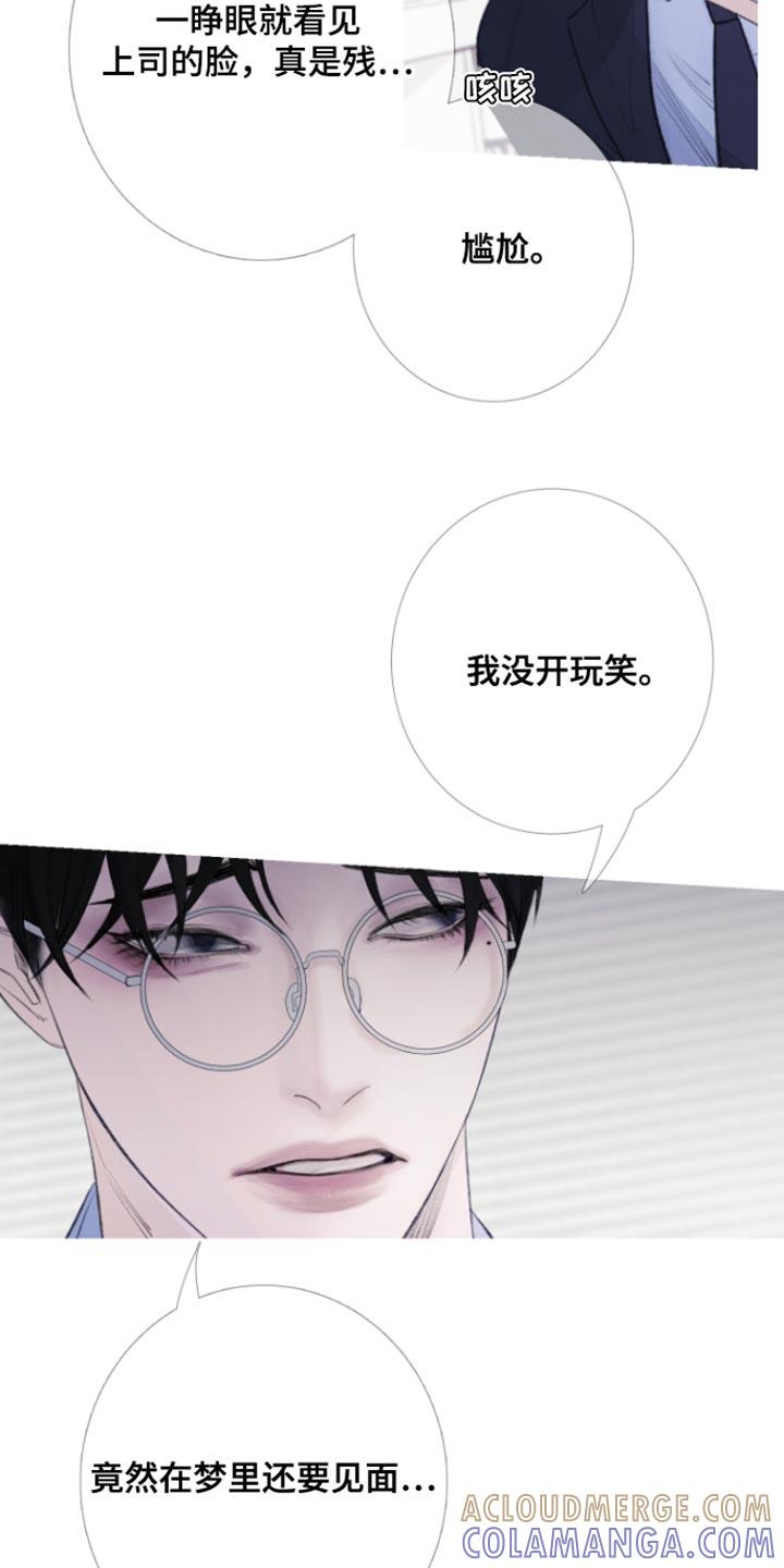 《鬼门关》第55章：【第二季】期待 第17页