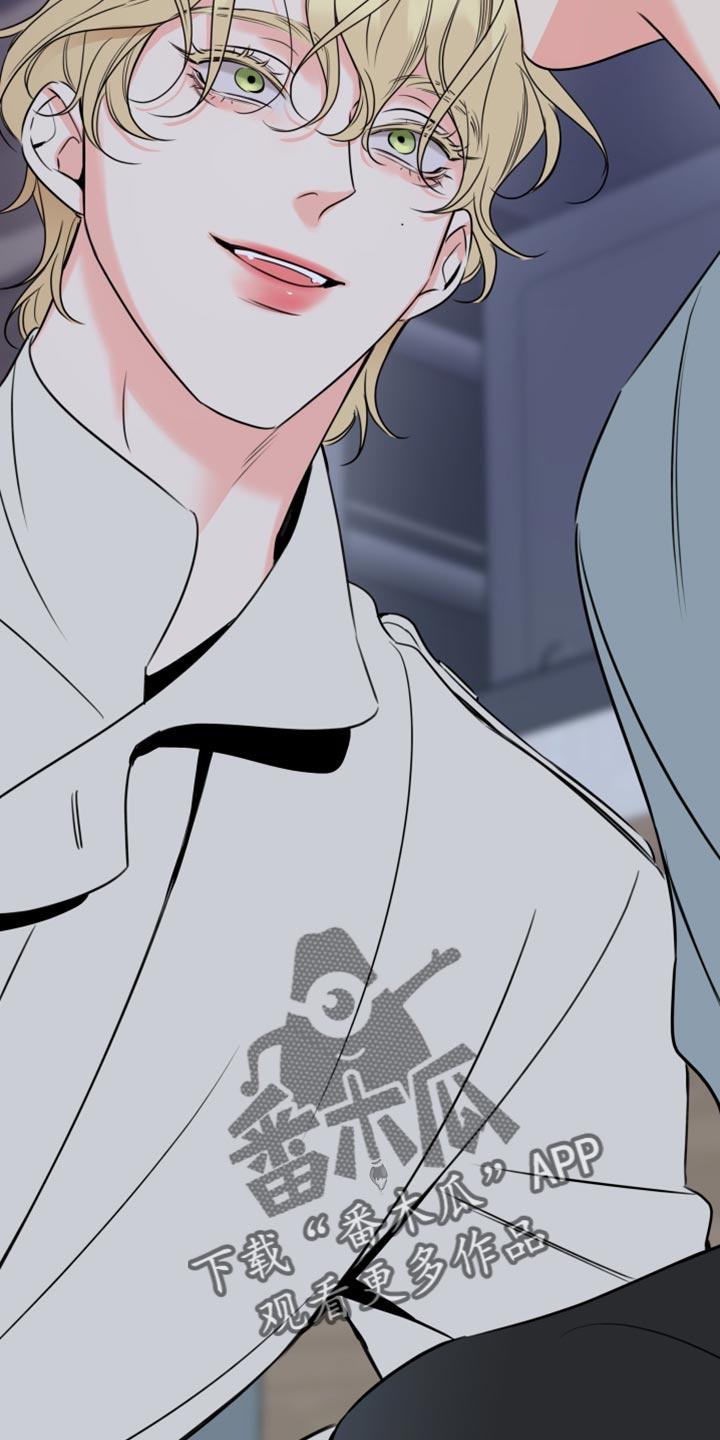 麻烦的爱情 - 第55章：告诉你一件事 - 第16张图