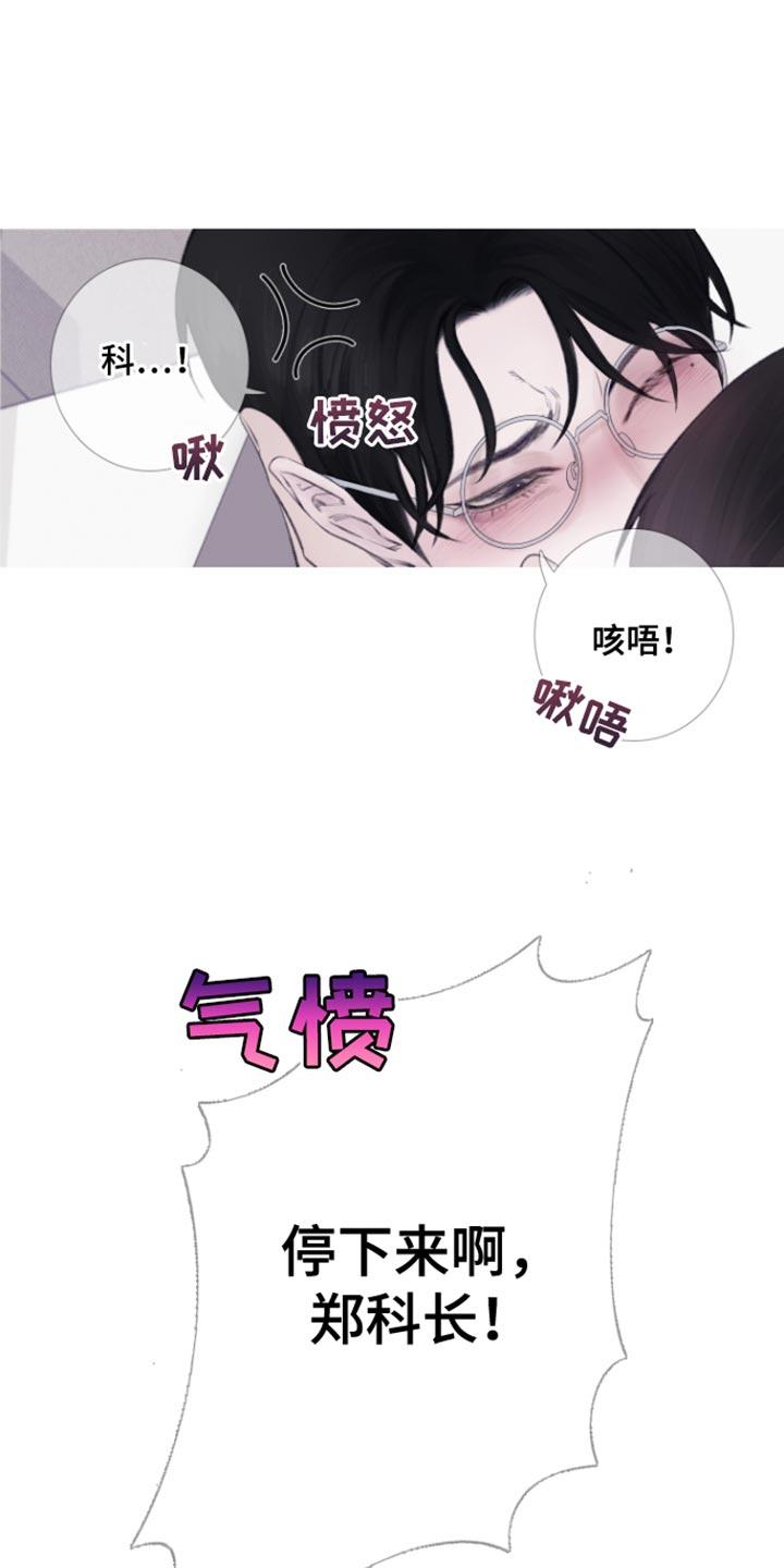 《鬼门关》第55章：【第二季】期待 第8页