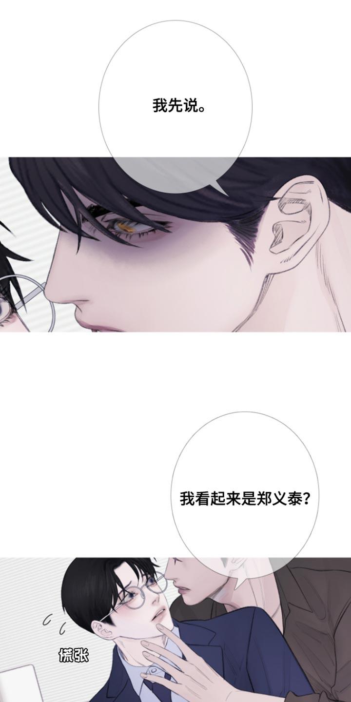 《鬼门关》第55章：【第二季】期待 第12页