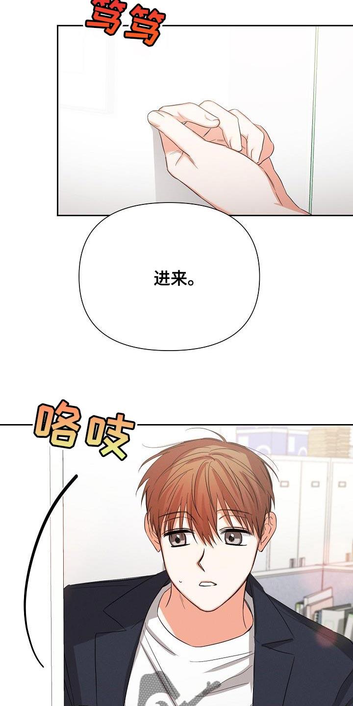 《逢九年》第55章：【第二季】要和我去约会吗 第24页