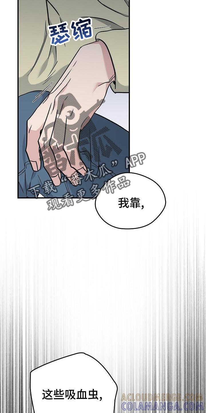 《被男人掌控生死》第55章：搭救 第9页