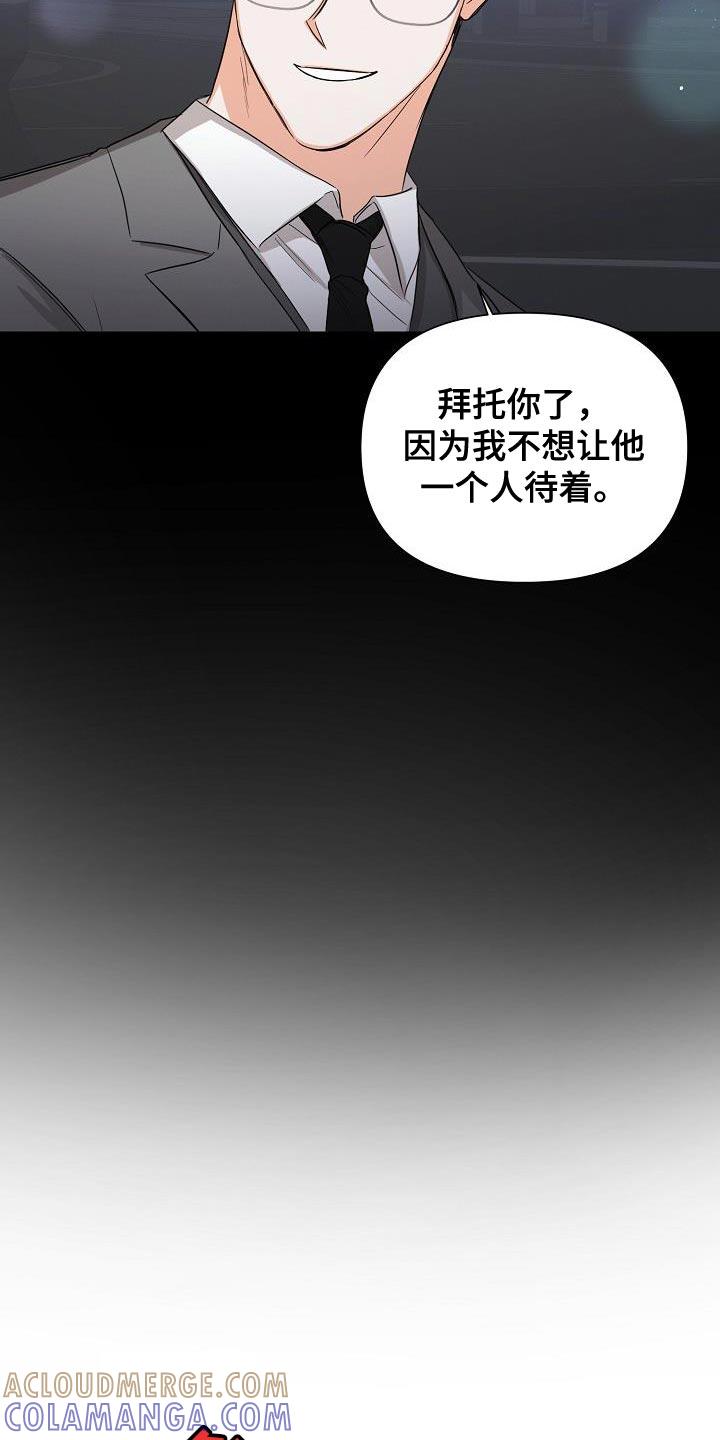 《逢九年》第55章：【第二季】要和我去约会吗 第23页