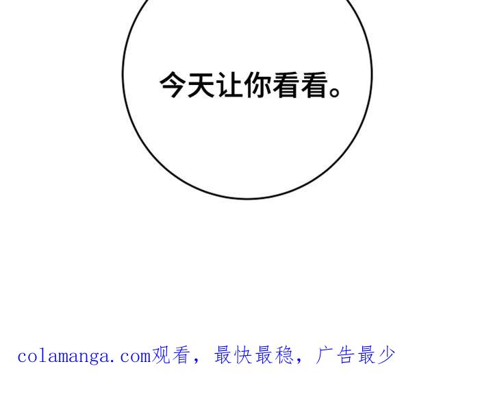 麻烦的爱情 - 第55章：告诉你一件事 - 第28张图