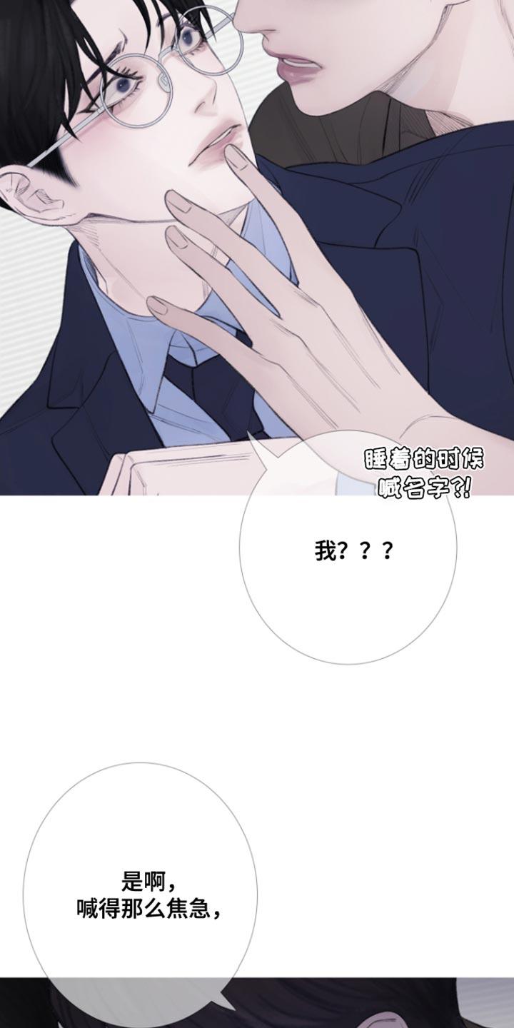 《鬼门关》第55章：【第二季】期待 第14页